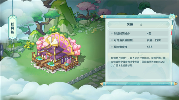 仙宗大掌门手机版