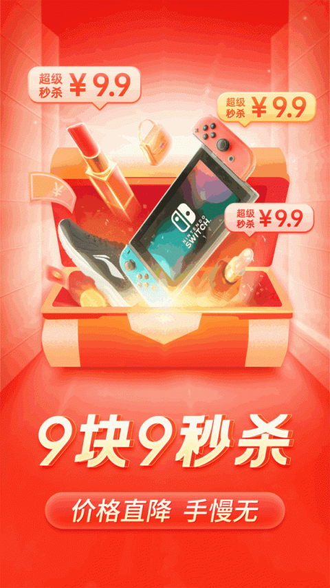 拼多多app官方正版