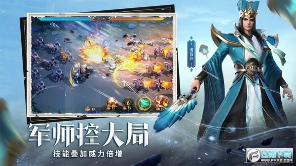 少年三国志零九游版