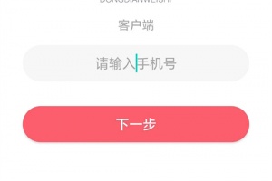 东电微视客户端手机版