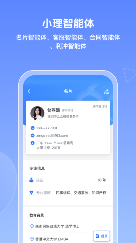 得理律助客户端