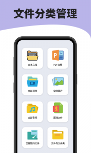 7zip(解压缩软件)手机版