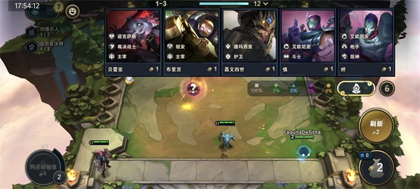 金铲铲之战国际服(TFT)