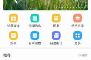 移动图书馆app