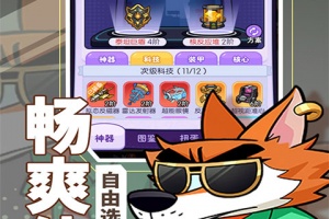 奔跑的蜗牛游戏