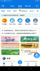 掌心长兴app