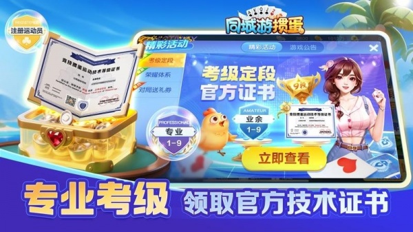 同城游掼蛋手机版