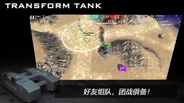 变形坦克2官方版