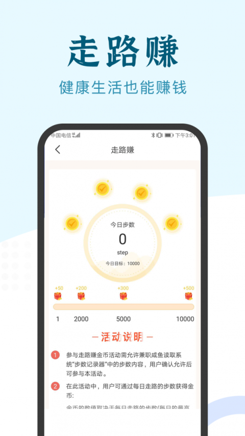 兼职小鱼学生赚钱