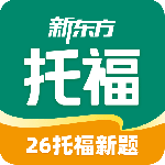 新东方托福Pro app