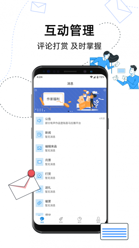 息壤助手app