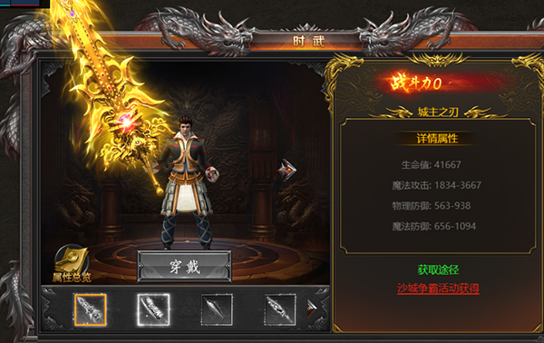 霸刀传奇沉默服