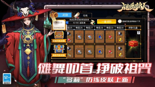 战魂铭人bilibili版