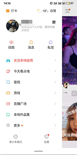 快手2018版