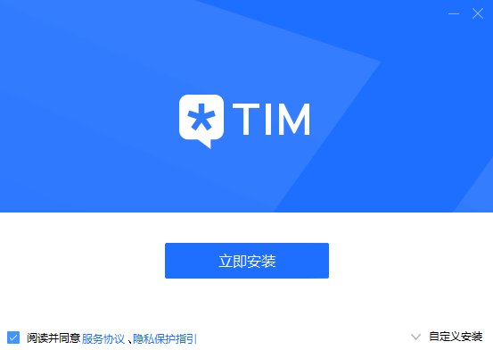 腾讯tim旧版