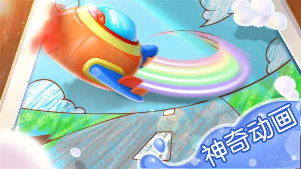 宝宝涂色游戏