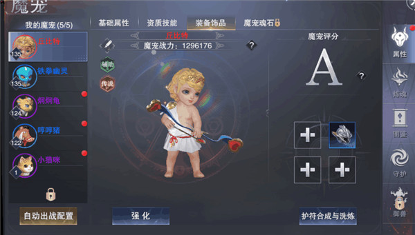 新神魔大陆vivo渠道版