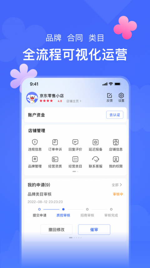 京麦app