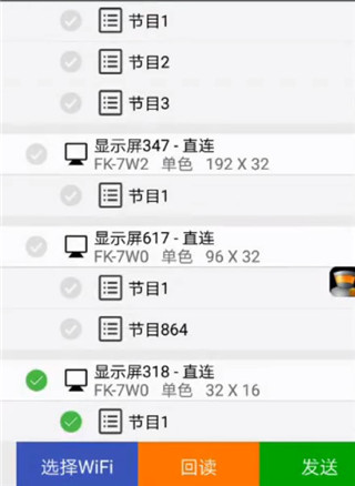 FkShow官方版