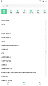 qifit智能手表app