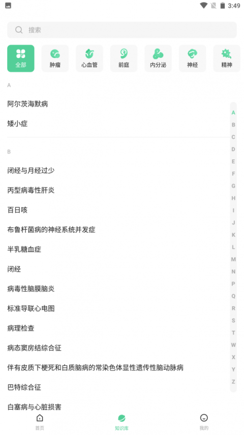 qifit智能手表app