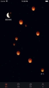 星空夜聊精简版