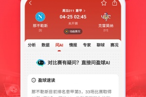 天天盈球手机版