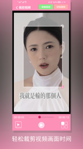 裁剪切视频最新版