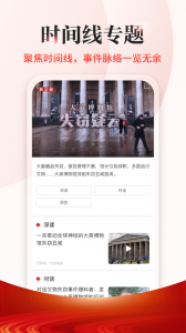 新京报app