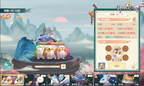 神雕侠侣2华为版