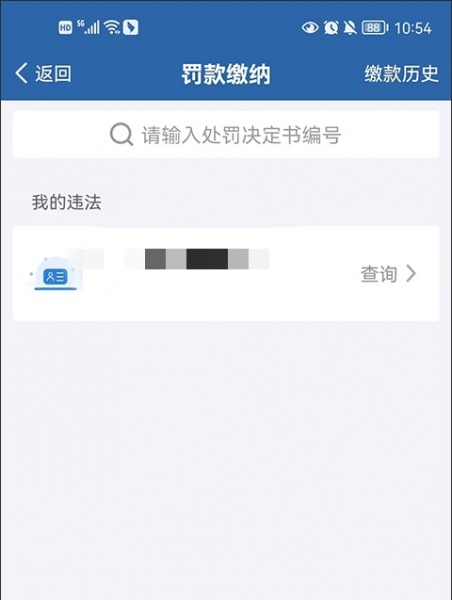 交管123官方版