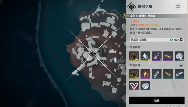 鸣潮国际版(Wuthering Waves)最新版