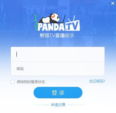 熊猫tv录制助手