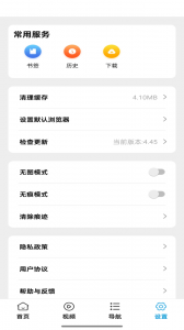 蜜柚浏览器app