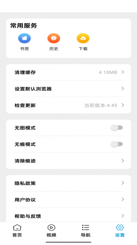 蜜柚浏览器app