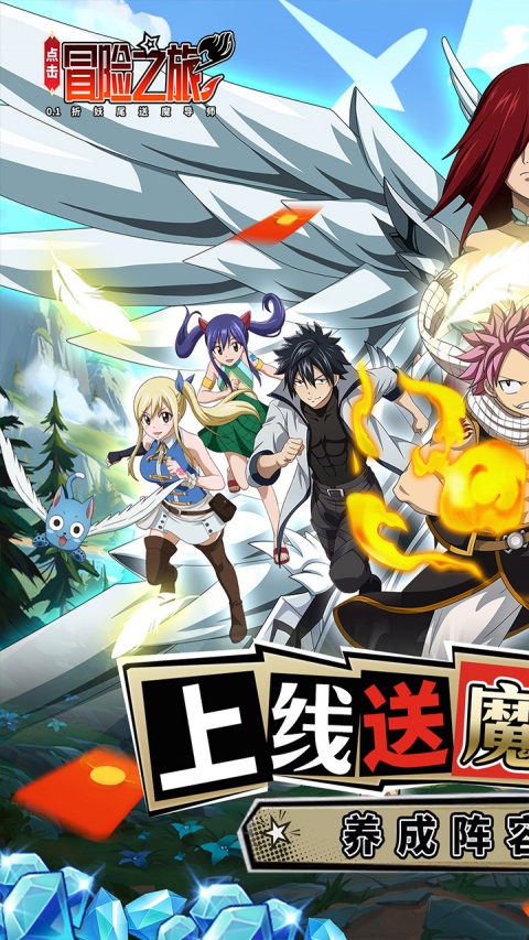 点击冒险之旅官方正版