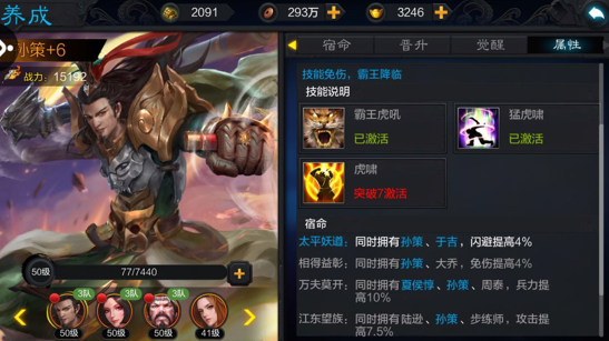 权倾三国官方正版