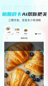 MERIT超燃脂app