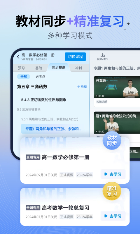 简单一百网课平台app