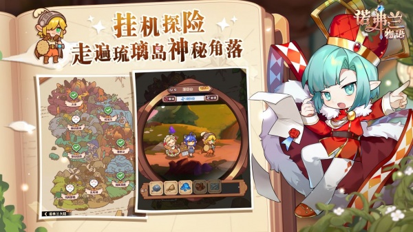 诺弗兰物语b站版