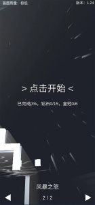 跳舞的线风暴之怒版