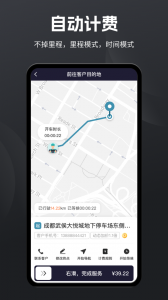 代驾助手2app