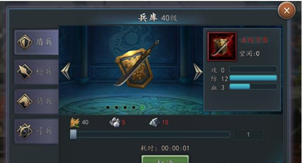 三国志2017腾讯版