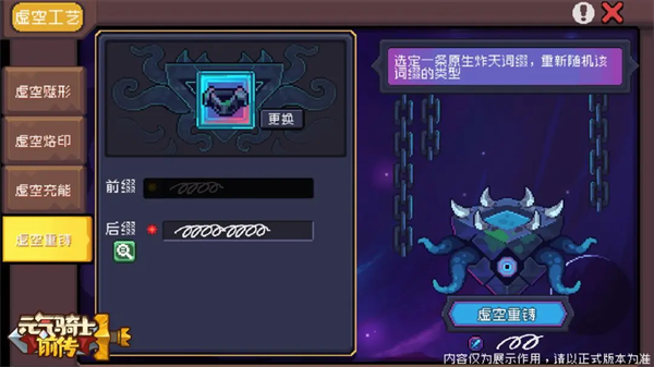 元气骑士前传应用宝版