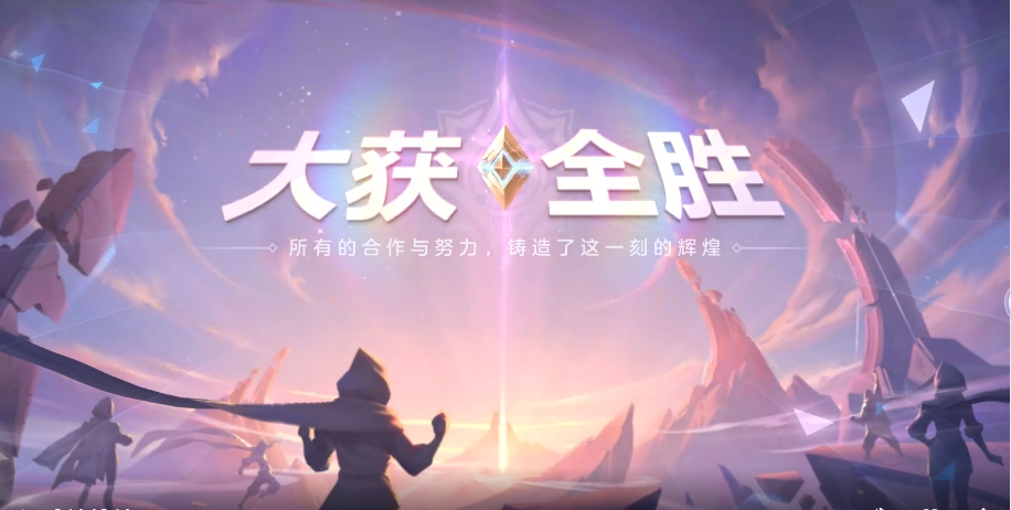曙光英雄taptap版