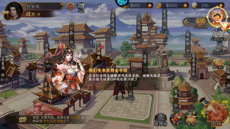 凤舞三国官方版