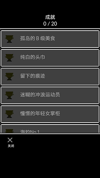 无尽晚霞不见君游戏