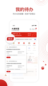 大唐财富app