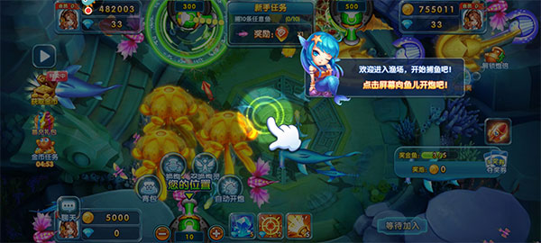 捕鱼炸翻天魅族版