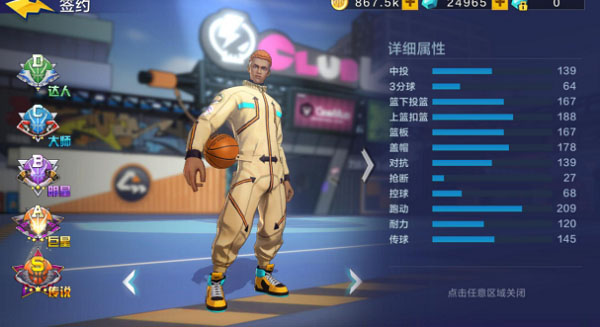 热血街篮oppo版